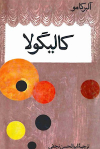 کتاب کالیگولا