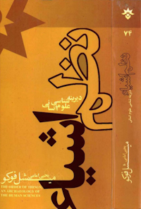 کتاب نظم اشیاء