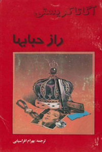 کتاب راز حباب ها