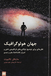 کتاب جهان هوگو گرافیک
