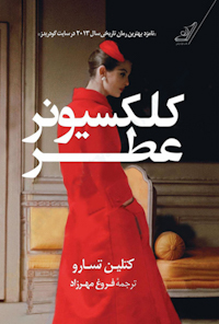 کتاب کلکسیونر عطر