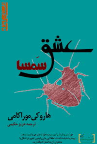 کتاب عشق سمسا
