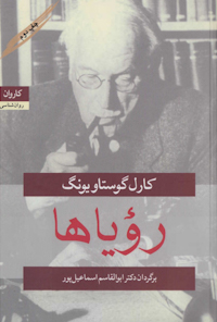 کتاب رویاها