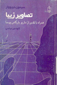 کتاب تصاوير زيبا