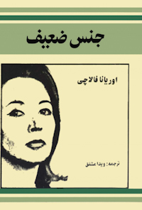 کتاب جنس ضعیف
