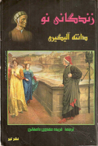 کتاب زندگانی نو