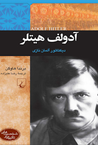 کتاب آدولف هیتلر