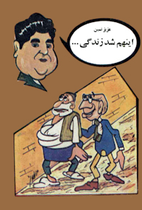 کتاب اینهم شد زندگی؟!