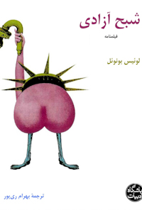 کتاب شبح آزادی