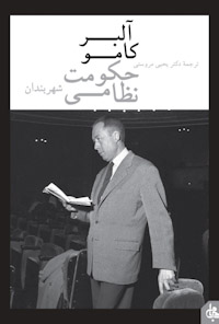 کتاب حکومت نظامی