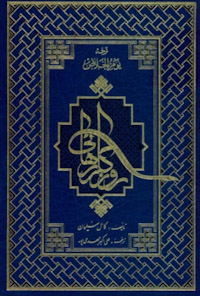 کتاب روزگار رهایی(جلد اول)