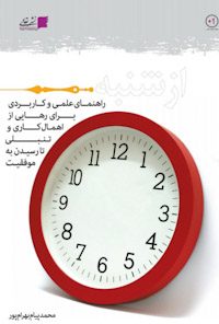 کتاب از شنبه