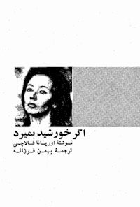 کتاب اگر خورشید بمیرد