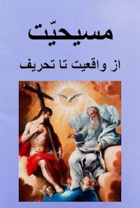 کتاب مسیحیت و واقعیت تحریف