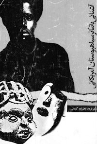کتاب پسرک خیال‌باف