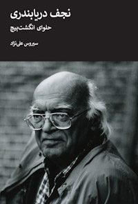 کتاب نجف دریابندی،حلوای انگشت پیچ