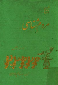 کتاب تاریخ روانشناسی
