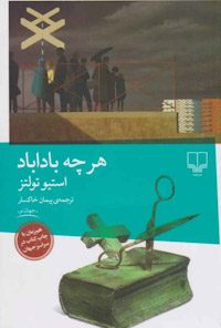 کتاب هر چه باداباد