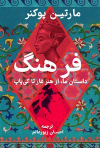 کتاب فرهنگ