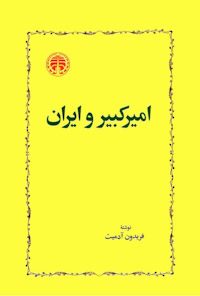 کتاب امیرکبیر و ایران