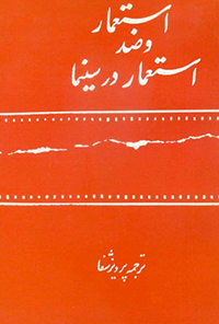 کتاب استعمار و ضد استعمار در سینما