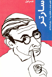 کتاب سارتر