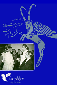 کتاب هما و هنر 