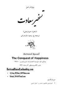 کتاب تسخیر سعادت