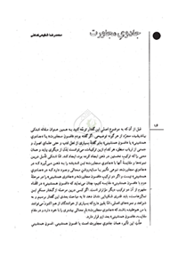 کتاب جادوی مجاورت