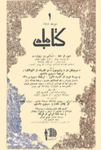 کتاب ماه جلد 1