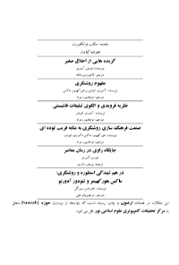 کتاب مقالات