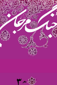  کتاب جنگ مرجان - دفتر 3