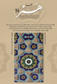 ماهنامه کتاب ماه هنر - شماره 168