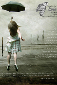 ماهنامه چوک - شماره 16 تا 20 