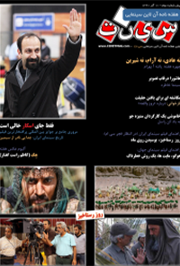 هفته‌نامه سی‌نت پیش‌شماره 1 و 2