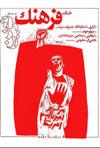 کتاب فرهنگ نوین شماره 1 تا 4 
