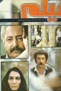 ماهنامه سینمایی فیلم شماره ۲۱، ۲۴، ۲۵
