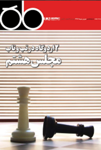 ماهنامه ماه