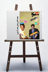 نشریه هفت آسمون