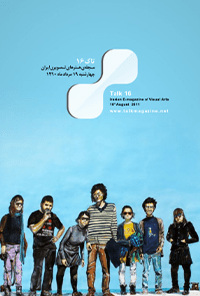 مجله تاک شماره 16