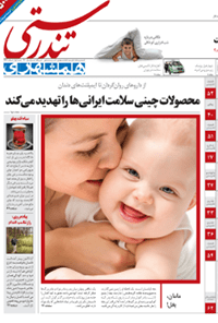 مجله تندرستی – شماره 10