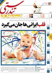 مجله تندرستی – شماره 2