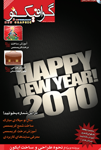 مجله CG - شماره 22 تا 27