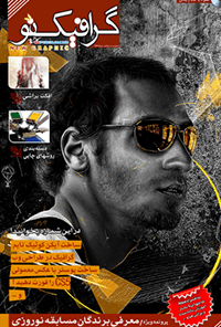مجله CG - شماره 28 تا 32