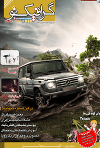 مجله CG - شماره 39 تا 42