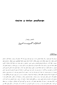 کتاب سوسیالیسم، سیاست و مدنیت