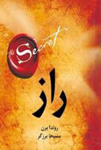 کتاب ماورای راز