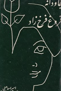 کتاب جاودانه