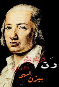 کتاب رن