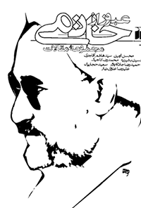 کتاب عبور از خاتمی